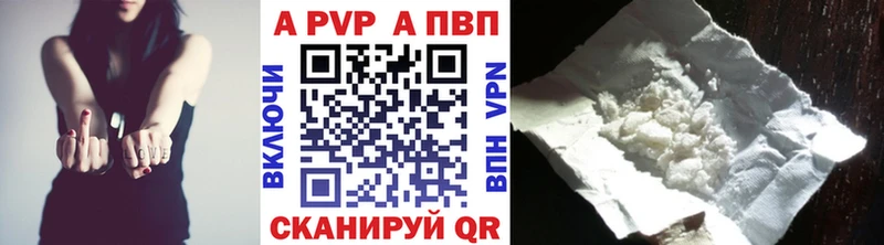 A-PVP VHQ  Липки 