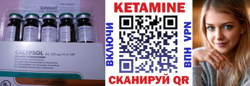 КЕТАМИН ketamine  Липки 